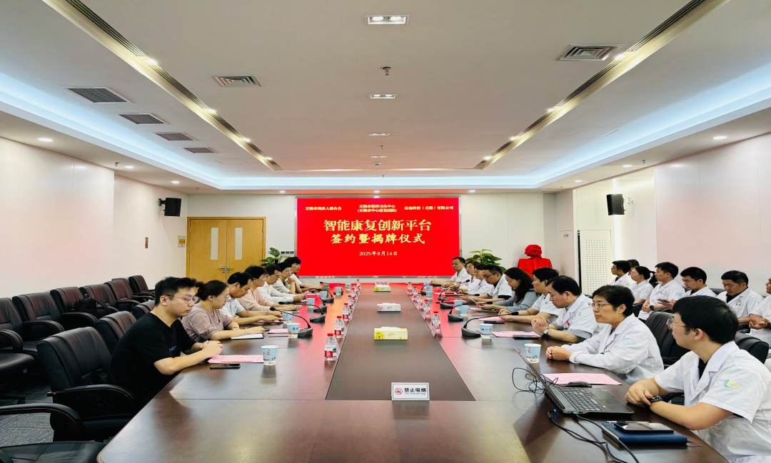 新体验，智能康复创新平台来了