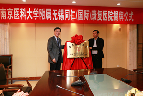 《江南晚报》无锡同仁(国际)菠菜网
成为南京医科大学附属医院232.png 《江南晚报》无锡同仁(国际)菠菜网
成为南京医科大学附属医院232.png